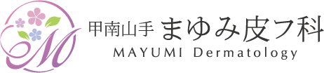 甲南山手まゆみ皮フ科 MAYUMI Dermatology