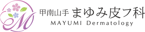 甲南山手まゆみ皮フ科 MAYUMI Dermatology