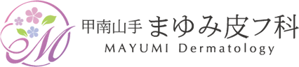 甲南山手まゆみ皮フ科 MAYUMI Dermatology